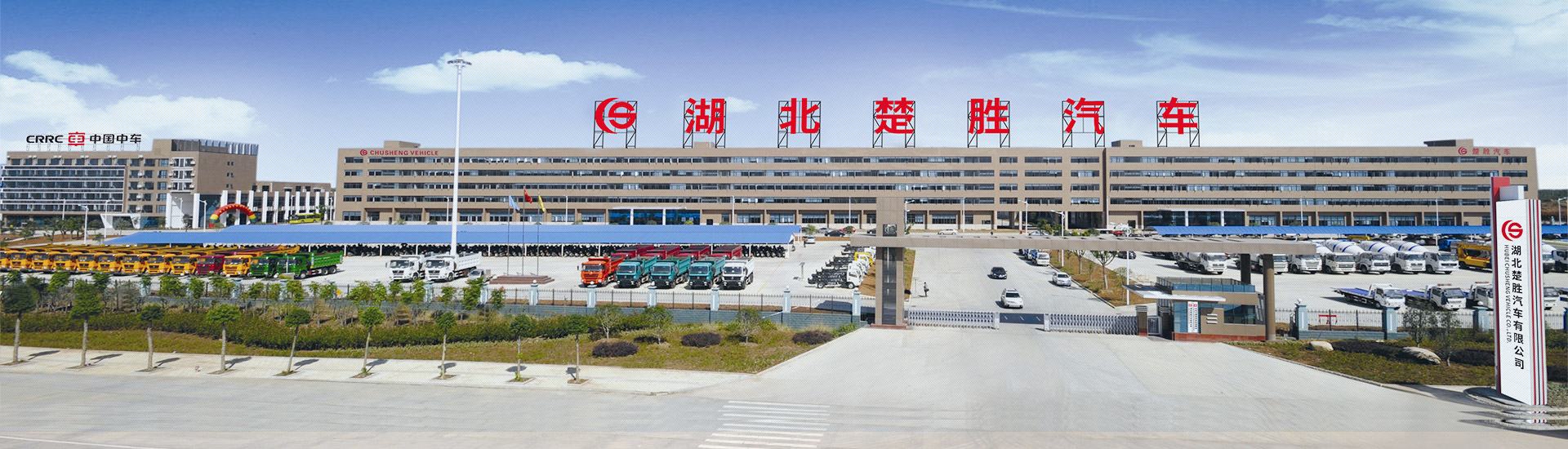 楚勝汽車集團(tuán)有限公司銷售分公司